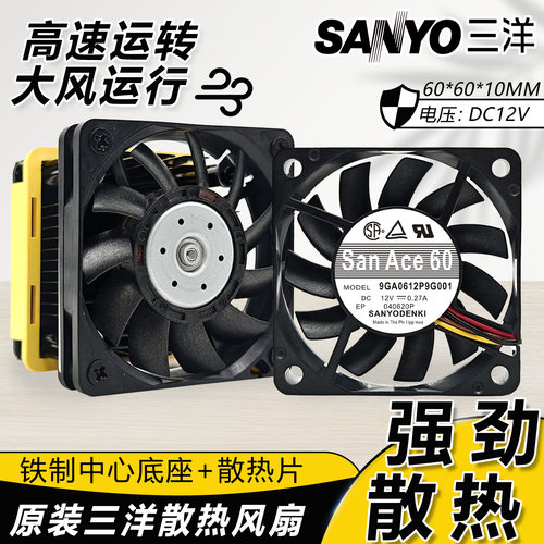 原装三洋 9GA0612P9G001 6010 6CM 12V超薄PWM主板CPU散热风扇AMD