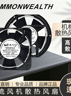台湾三协FP-108EX-S1-S/B 17251 220V/380V 38W机柜散热风扇15050
