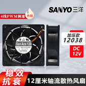 全新Sanyo三洋12CM PWM直流散热风扇 0.96A 9RA1212P1K001 DC12V