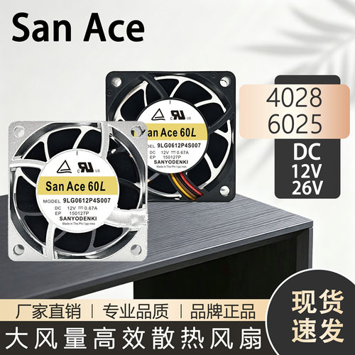 9LG0612P4S007 614N/2HHR PMD2404PQB1-A 04028DE-26N-BTK 26V 12