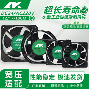 YA1238B/1725B/18060B小型工业散热风机 交流轴流变频风扇AC220V
