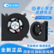全新滚珠DFH10033B 12V 0.45A投影仪离心涡轮风扇鼓风机10033静音