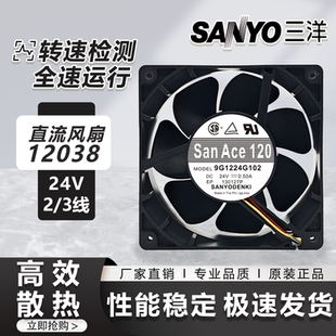 正品 24V 三洋9G1224G102 E1D01 12cm变频散热风扇12038 G1D01 原装