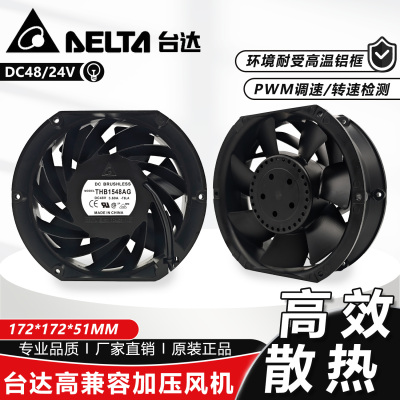 原装台达THB1548AG/DG FFB1524UHGBK94 48/24V暴力变频器散热风扇
