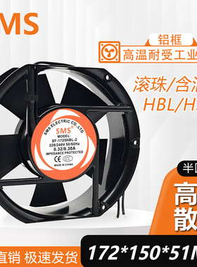 全新SMS施米斯 SF-1725HBL/HSL-2 220V轴流风机17251工业散热风扇