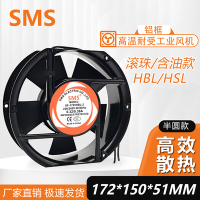 全新SMS施米斯 SF-1725HBL/HSL-2 220V轴流风机17251工业散热风扇