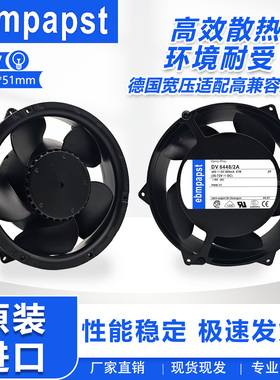 DV6248/19P/19TDP/2TDP/17TDAR/17TDAU德国进口 48V散热风扇17251