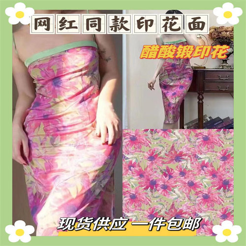 网红同款连衣裙吊带裙醋酸印花