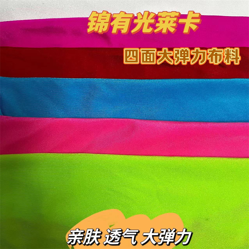 锦纶莱卡高弹丝面弹泳衣面料