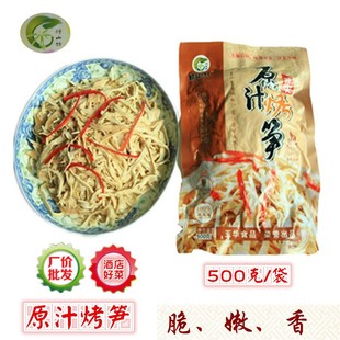 湖南特产玉华烤笋益阳特产原汁修山烤笋酒店特色原味笋子500g食品