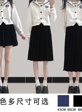 木村叔日系JK制服百褶裙女学生黑色半身裙中长款学院风小个子短裙