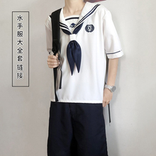 木村叔dk原创刺绣枝慧高校水手服男款夏季学院风大全套男学生制服