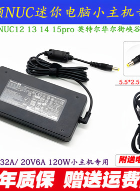 NUC11PAH猎豹峡谷主机电源适配器