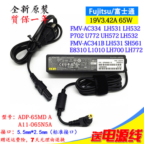 原装电源适配器富士通19V3.42A
