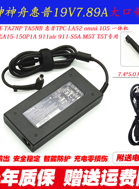 惠普ProOne 600 G5 G6 440 G9 IQ500一体机电脑电源适配器充电线
