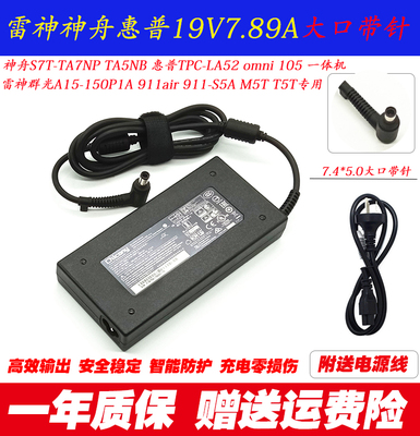 惠普600G5G6一体机电脑电源线