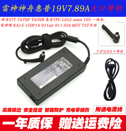 惠普600G5G6一体机电脑电源线