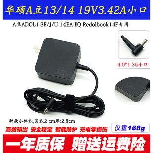 华硕Y406U/F X441S X541S笔记本充电器S4000U S4200U电源适配器