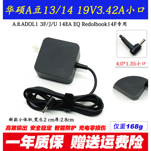 华硕Y406U/笔记本充电器