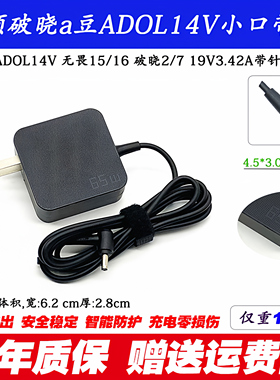 华硕P1448U M1605Y电源适配器无畏15 K1502Z X1404Z笔记本充电器