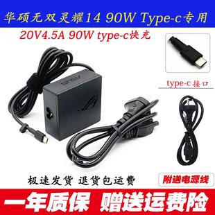 华硕A豆14 Air ADOL14UA无畏pro15电源适配器无双14笔记本充电器