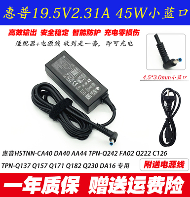 惠普t628t638瘦客户机充电线