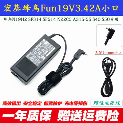 宏基A315-3555笔记本电源适配器
