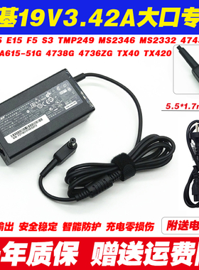 宏基V5 E1-470 471 570 572G电源适配器4810T MS2271笔记本充电器