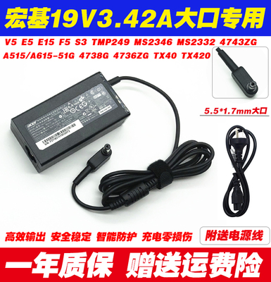 宏基A615-51G笔记本电源适配器