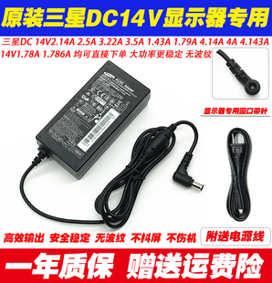 三星S27D590P S24R350FH显示器电源线14V2.5A/3A液晶屏电源适配器