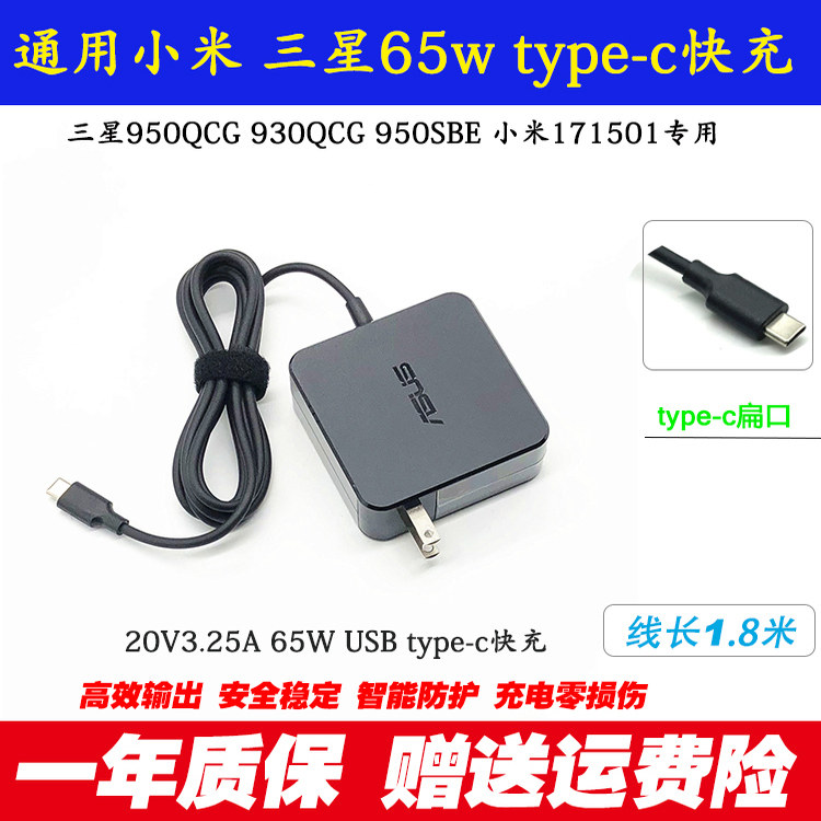 华硕无畏二合一T3300K电源适配器