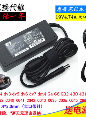 惠普1000 8470P  8570P 2570P笔记本电脑充电源适配器线19V4.74A