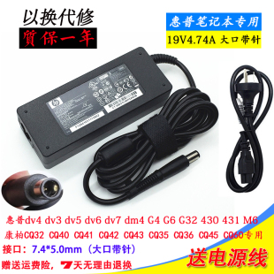 820 CQ36笔记本电脑充电线EliteBook G1电源适配器 CQ35 惠普CQ43