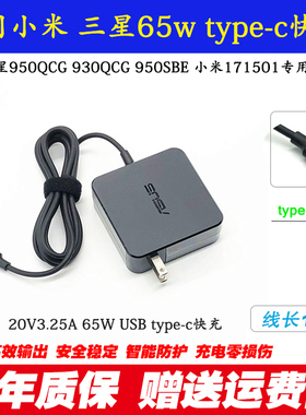 宏基SF514-56T N21H2 N21C2笔记本充电器线65W type-c电源适配器