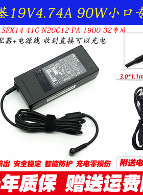 宏基PA-1900-32 19V4.74A 90W小口充电器传奇X N20C12电源适配器