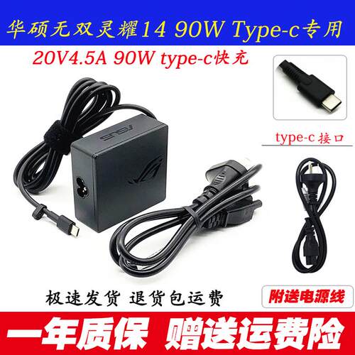 华硕无畏pro15S5507Q电源适配器