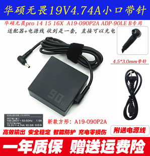 M1502I笔记本电脑充电器 华硕ADP 90LE 90W电源适配器无畏16