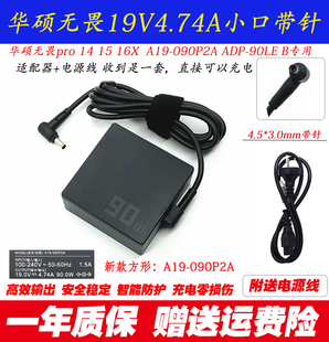 华硕无畏16锐龙版 原装 M1603Q X1605 X1603Z笔记本充电源适配器90W