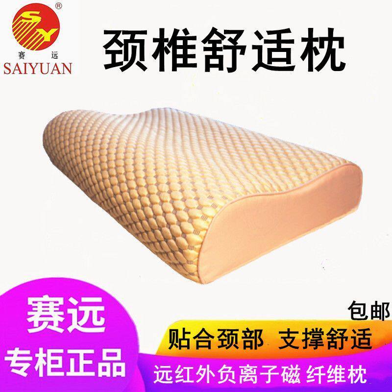 赛远磁疗舒康枕头B型生态养生纤维枕颈椎助眠记忆棉梦枕止鼾侧睡