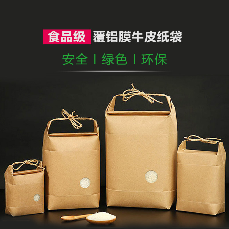 牛皮纸袋复古风大米袋杂粮包装袋图片