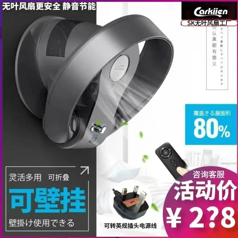SK无叶风扇家用低噪音挂壁式风扇空气循环无扇叶壁扇电风扇