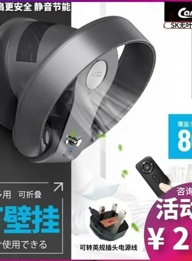 SK无叶风扇家用低噪音挂壁式风扇空气循环无扇叶壁扇电风扇