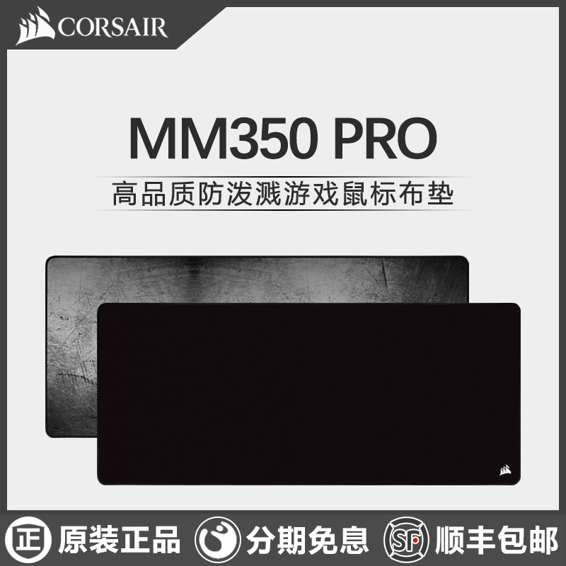 美商海盗船鼠标垫桌垫布面加大