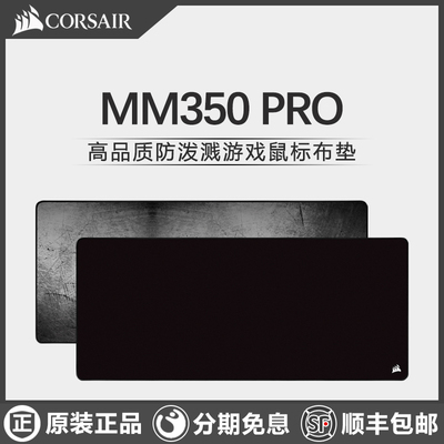 美商海盗船鼠标垫桌垫布面加大