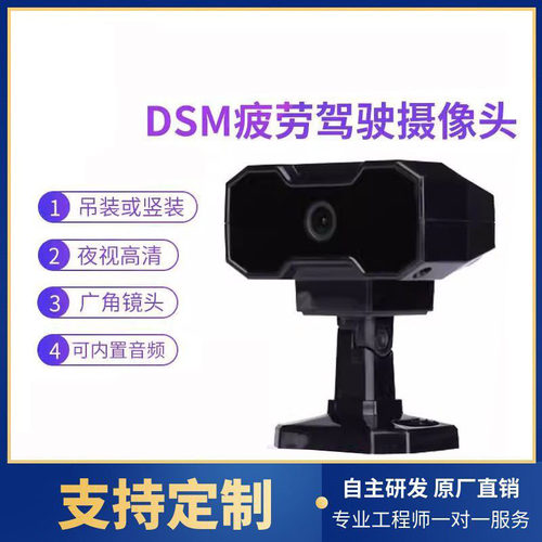 ADAS/DMS主动全安防碰撞预警驾驶辅助系统行车记录仪防疲劳摄像头