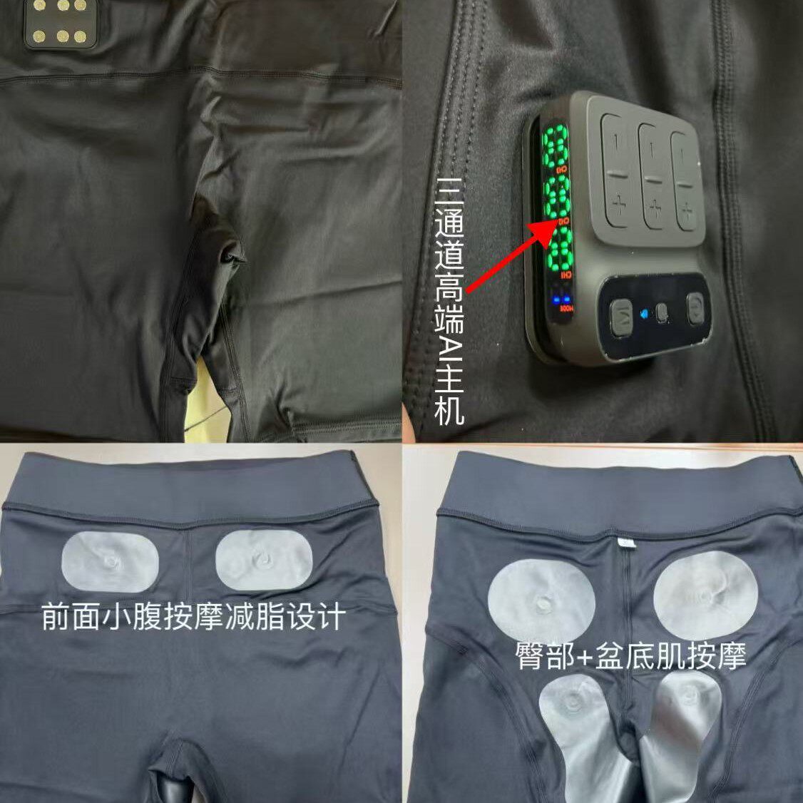 AI智能穿戴6区电极EMS脉冲小腹按摩臀疗裤私密紧致盆底肌提臀裤
