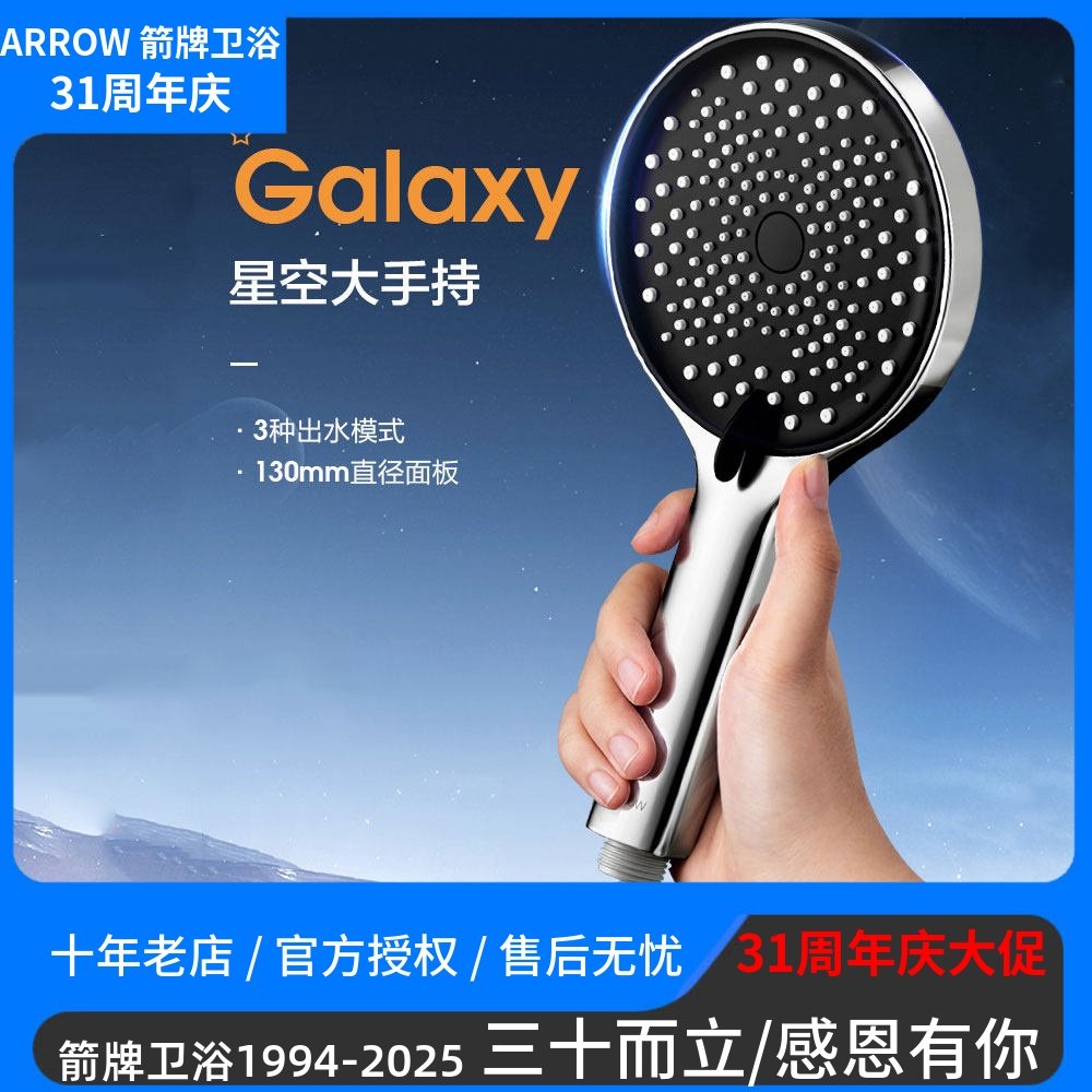 箭牌花洒手持配件淋浴增压喷头花晒加压热水器浴霸莲蓬头洗澡神器,家庭/个人清洁工具,花洒/淋蓬头,淘宝优惠券,粉丝福利购,淘宝优惠卷