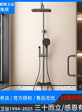 箭牌卫浴枪灰色钢琴键恒温花洒套装家用增压花晒龙头全铜淋浴神器
