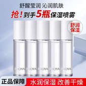 水化妆水爽肤水清爽正品 珀莱雅补水喷雾正品 保湿 女士干皮便携学生