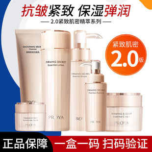水乳抗皱护肤品中年女士面霜滋润补水化妆品 珀莱雅紧致肌密套装